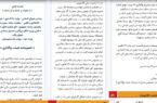 روند انحلال شرکت ذخیره سازی گاز از دولت احمدی نژاد شروع شده بود