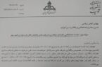 دستور واگذاری ۲ پالایشگاه گاز صادر شد