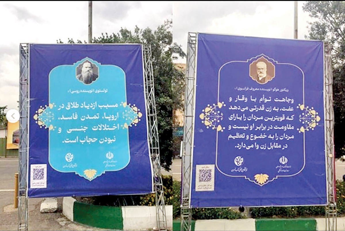 طعنه روزنامه اطلاعات به سازندگان بیلبورد با حرف‌های تولستوی و ویکتورهوگو