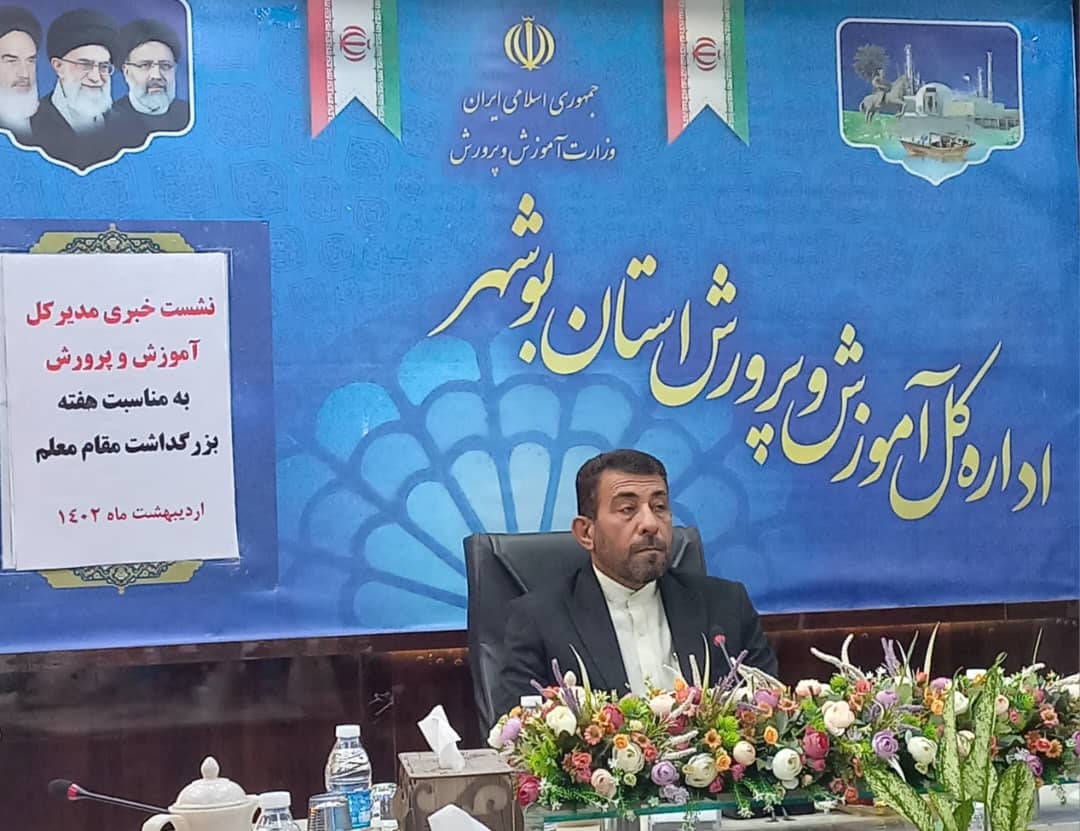 مدارس استان بوشهر در ناآرامی های کشور کمترین آسیب را داشتند