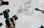 *ما گفتیم و شما نشنیدید*