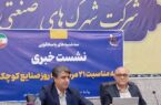 ساخت سه شهرک خورشیدی در شهرستان های دشتستان، دشتی و تنگستان