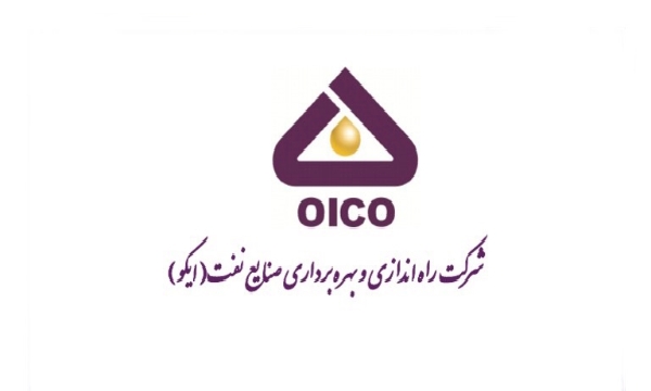 درخواست نظارت بر فرایند جذب نیرو در شرکت اُیکو(OICO)