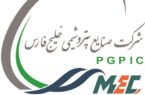 کاهش ۵ درصدی فروش مبین انرژی در بهمن ماه