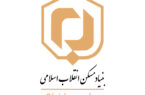 بنیاد مسکن استان و شهرستان ها سیستمی و اصلاح شود.