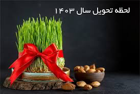 *عید* *سفره های خالی مردم و* *بحران‌های داخلی و خارجی