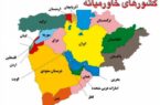 روایت فرید زکریا از تغییرات خاورمیانه؛ متفاوت با دهه های گذشته