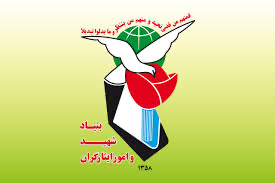 ریاست محترم بنیاد شهید و امور ایثارگران به داد ایثارگران برسید .