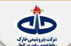 دوم مرداد؛ یادواره شهدای صنعت پتروشیمی خارک