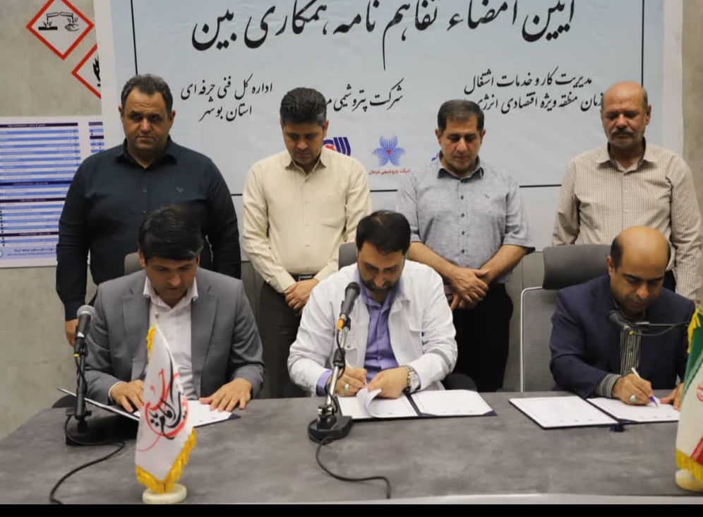 تفاهم نامه ماندگار به میزبانی پتروشیمی مرجان