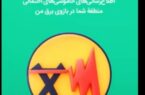 نحوه استفاده از برق من