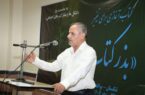 آیا انتخاب و انتصاب مدیران کشور ما بر اساس استانداردهای جهانی علمی علم مدیریت انجام می شود؟/ آیا تعريفی برای شغل و شاغل وجود دارد؟
