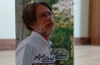 یادنامه شاعر /منتقد ادبی ، مترجم معاصر زنده یاد شاپور جورکش ، بانام «نیمی ماه ، نیمی مهر » یادنامه شاعر /منتقد ادبی ، مترجم معاصر زنده یاد شاپور جورکش ، بانام «نیمی ماه ، نیمی مهر »