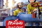 هدفمان خدمت صادقان وبدون چشم داشت به مردم است