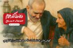 گوشمان به شماست تاحرف هایتان را بشنویم