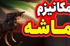 خبرنگار وال استریت ژورنال با انتشار پستی در خصوص زمان اجرایی شدن مکانیسم ماشه
