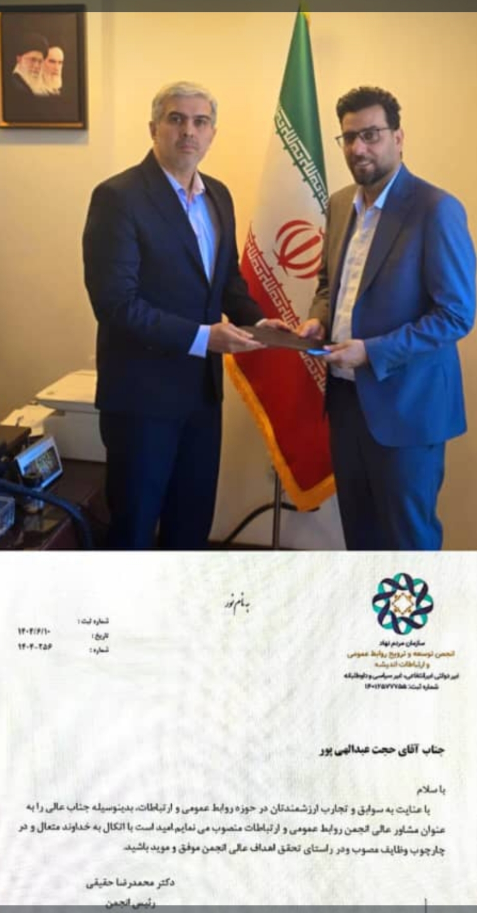 یک بوشهری مشاور عالی انجمن روابط عمومی و ارتباطات اندیشه شد