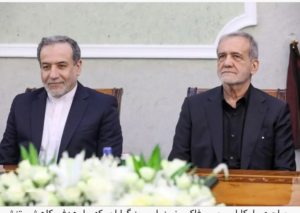 انتقاد روزنامه اصولگرای خراسان از مصاحبه‌های پزشکیان و عراقچی /تصویر ایران ضعیف شد