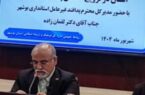 دوره آموزشی فرهنگ/ هنر و رسانههای استان بوشهر/ با محوریت پدافند غیرعامل برگزار شد دوره آموزشی فرهنگ/ هنر و رسانههای استان بوشهر/ با محوریت پدافند غیرعامل برگزار شد