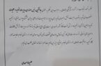 پیام تبریک به مناسبت انتصاب جناب آقای صالح لاری مجرد به سمت جانشین رئیس مهندسی مدیریت تولید و عملیات شرکت نفت و گاز پارس پیام تبریک به مناسبت انتصاب جناب آقای صالح لاری مجرد به سمت جانشین رئیس مهندسی مدیریت تولید و عملیات شرکت نفت و گاز پارس