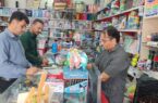 نوشتافزارهای متخلف دشتستان ۵ میلیارد ریال جریمه شدند نوشتافزارهای متخلف دشتستان ۵ میلیارد ریال جریمه شدند