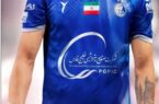 تبعیض هلدینگ خلیج فارس در حق ورزش استان بوشهر تبعیض هلدینگ خلیج فارس در حق ورزش استان بوشهر