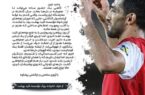 وحید امیری /قهرمان دلهای آریاساسول وحید امیری /قهرمان دلهای آریاساسول