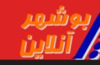 دعوت گزینشی درمجتمع گاز پارس جنوبی/ چالش شفافیت در اطلاعرسانی رسانه ای دعوت گزینشی درمجتمع گاز پارس جنوبی/ چالش شفافیت در اطلاعرسانی رسانه ای