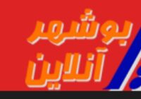 دعوت گزینشی درمجتمع گاز پارس جنوبی/ چالش شفافیت در اطلاعرسانی رسانه ای