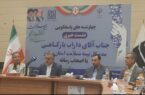 افزایش ۳۰۸ میلیارد تومانی هزینههای درمانی بیمه سلامت بوشهر در سال ۱۴۰۴ افزایش ۳۰۸ میلیارد تومانی هزینههای درمانی بیمه سلامت بوشهر در سال ۱۴۰۴