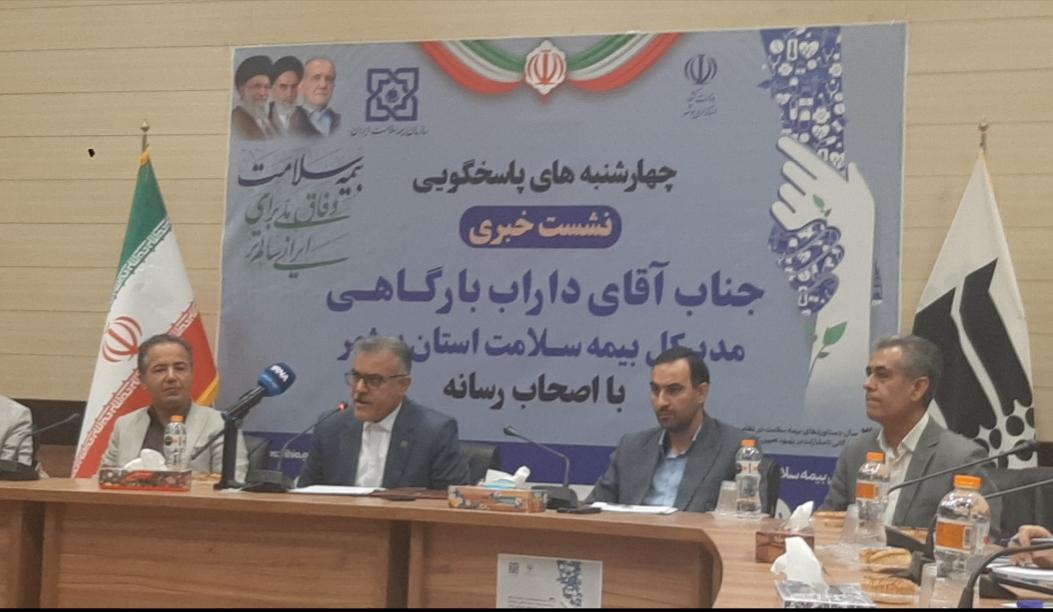 افزایش ۳۰۸ میلیارد تومانی هزینههای درمانی بیمه سلامت بوشهر در سال ۱۴۰۴