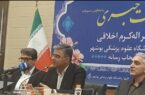 رئیس دانشگاه علوم پزشکی بوشهر/ پیشرفت طرحهای درمانی بوشهر همزمان با چالش کمبود نیروی پرستار رئیس دانشگاه علوم پزشکی بوشهر/ پیشرفت طرحهای درمانی بوشهر همزمان با چالش کمبود نیروی پرستار