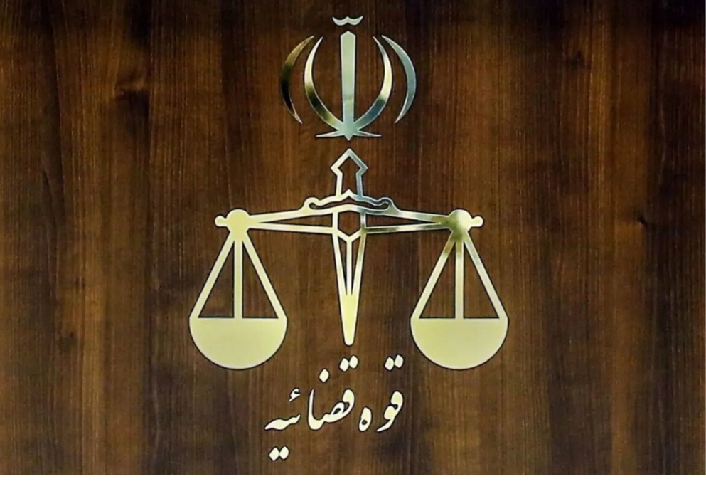 جوابیه قوه قضائیه به رسایی