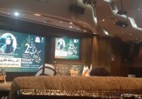 آغاز دومین کنگره ملی طب ایرانی در تهران