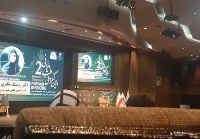 آغاز دومین کنگره ملی طب ایرانی در تهران