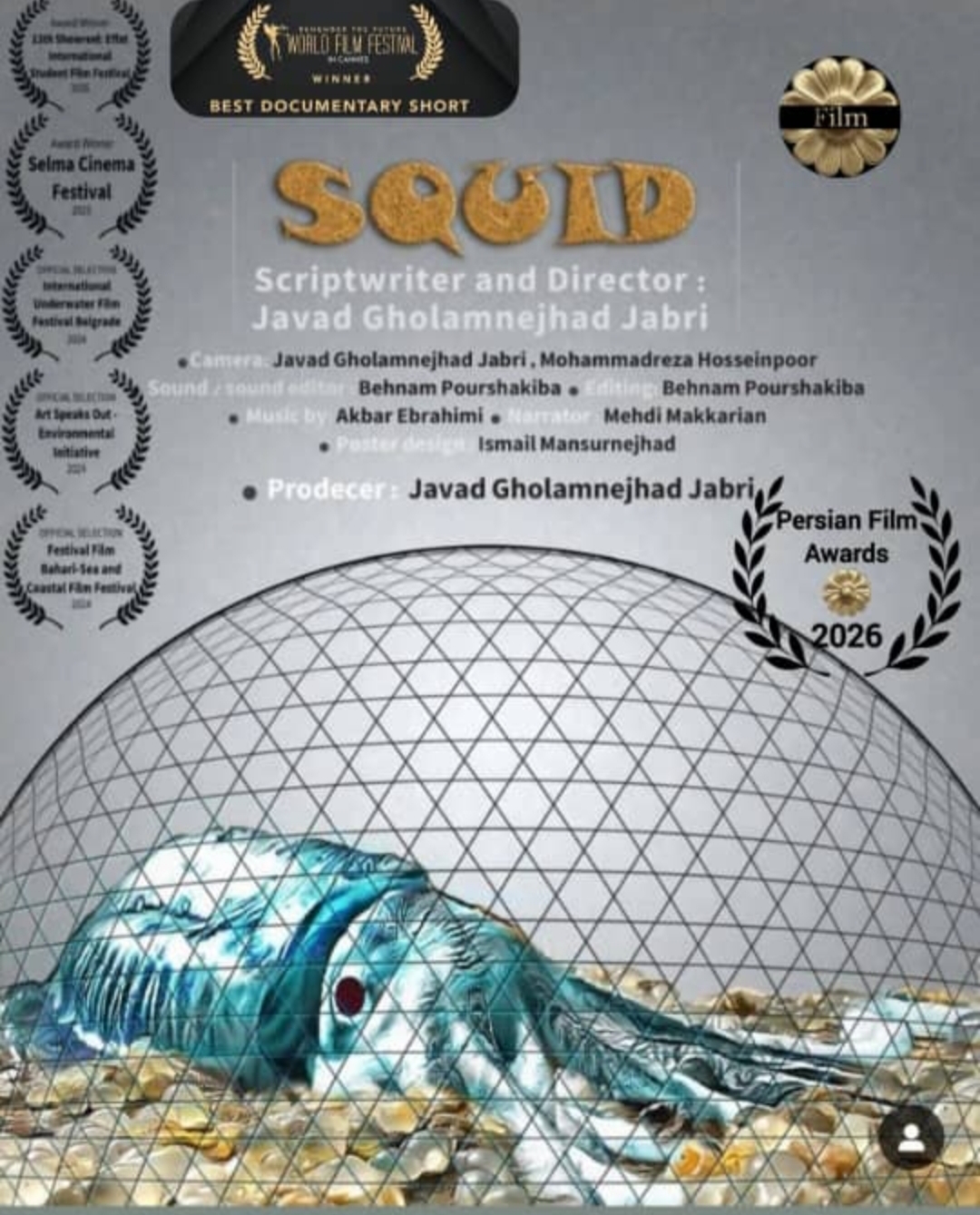 خساک در بخش ملی چهاردهمین جشنواره فیلم و عکس اردیبهشت هرمزگان راه یافت