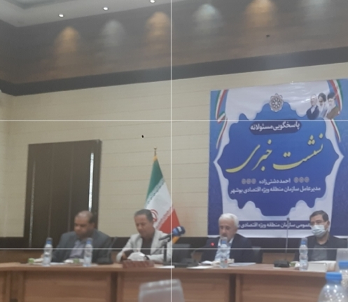 جزئیات تازه از روند واگذاری و بازپس‌گیری زمین در منطقه ویژه اقتصادی بوشهر