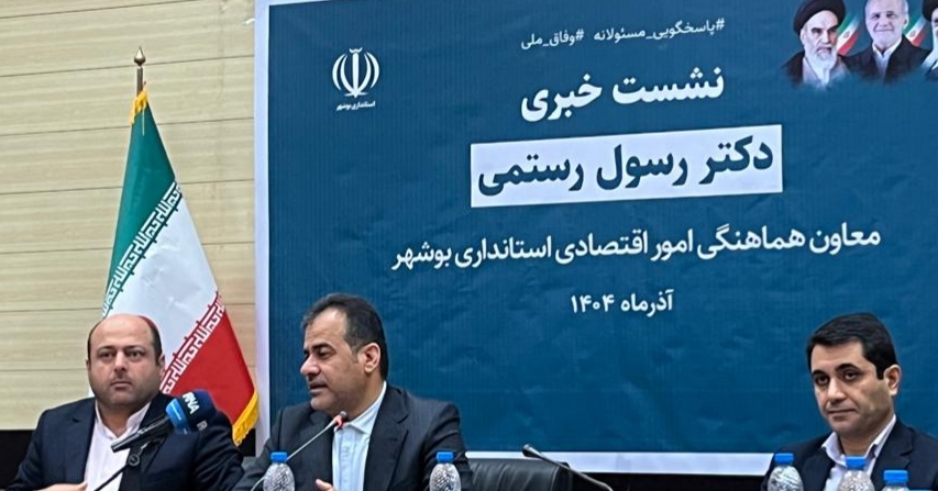 دکتر رستمی /تشریح عملکرد اقتصادی دولت در بوشهر با تمرکز بر سرمایه‌گذاری و اشتغال