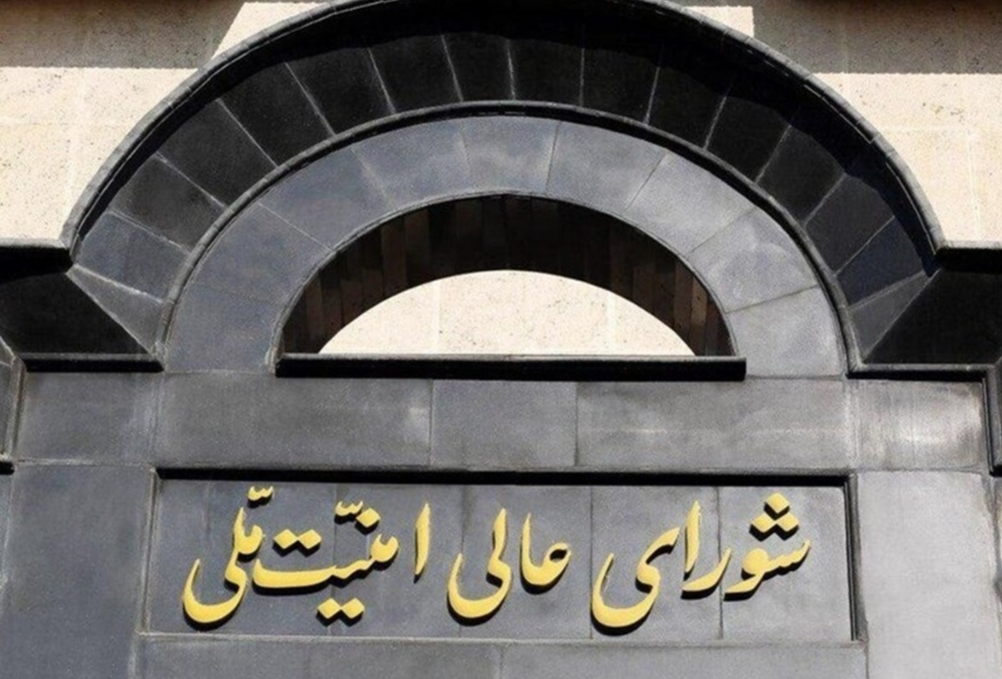 بیانیه شورای عالی امنیت ملی درباره توافق آتش بس با آمریکا؛ دو هفته مذاکره در پاکستان برای نهایی شدن توافق | آغاز مذاکرات از ۲۱ فروردین