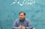 جلسه بررسی تامین مالی 7 پروژه شاخص استان با حضور استاندار بوشهر برگزارشد جلسه بررسی تامین مالی 7 پروژه شاخص استان با حضور استاندار بوشهر برگزارشد
