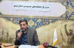 مدیرکل کتابخانه‌های عمومی استان بوشهر از تداوم فعالیت ۸۱ کتابخانه در سراسر استان همزمان با جنگ تحمیلی سوم خبر داد