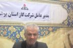 مدیرعامل شرکت گاز بوشهر: حملات اخیر، تولید گاز را از مدار خارج کرد/ ضرورت صرفهجویی ۱۰ درصدی برای چرخاندن چرخ صنعت مدیرعامل شرکت گاز بوشهر: حملات اخیر، تولید گاز را از مدار خارج کرد/ ضرورت صرفهجویی ۱۰ درصدی برای چرخاندن چرخ صنعت