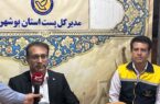 بیش از هفت میلیون خدمت پستی فیزیكی و الكترونیكی در استان به مردم ارائه شد بیش از هفت میلیون خدمت پستی فیزیكی و الكترونیكی در استان به مردم ارائه شد