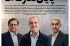 پایان تعارف‌ها