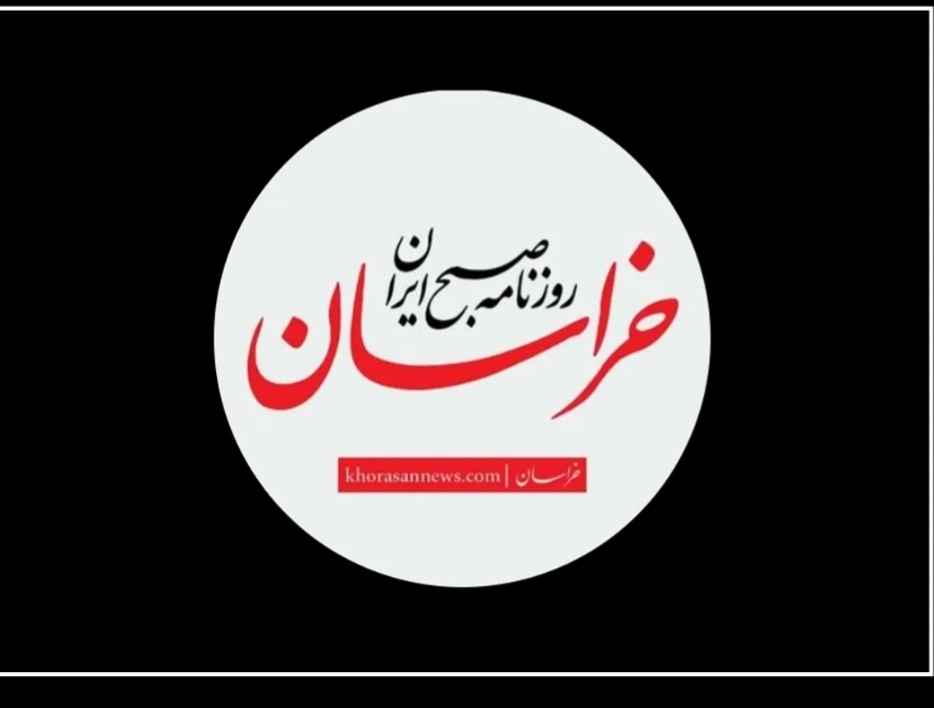 روزنامه خراسان: توافق تنها نبرد نهایی ایران و آمریکا را به تعویق می اندازد