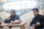 مدیرکل بنیاد شهید بوشهر: ۱۵۰ میلیارد تومان تسهیلات اشتغالزایی برای جامعه ایثارگری استان اختصاص یافت مدیرکل بنیاد شهید بوشهر: ۱۵۰ میلیارد تومان تسهیلات اشتغالزایی برای جامعه ایثارگری استان اختصاص یافت