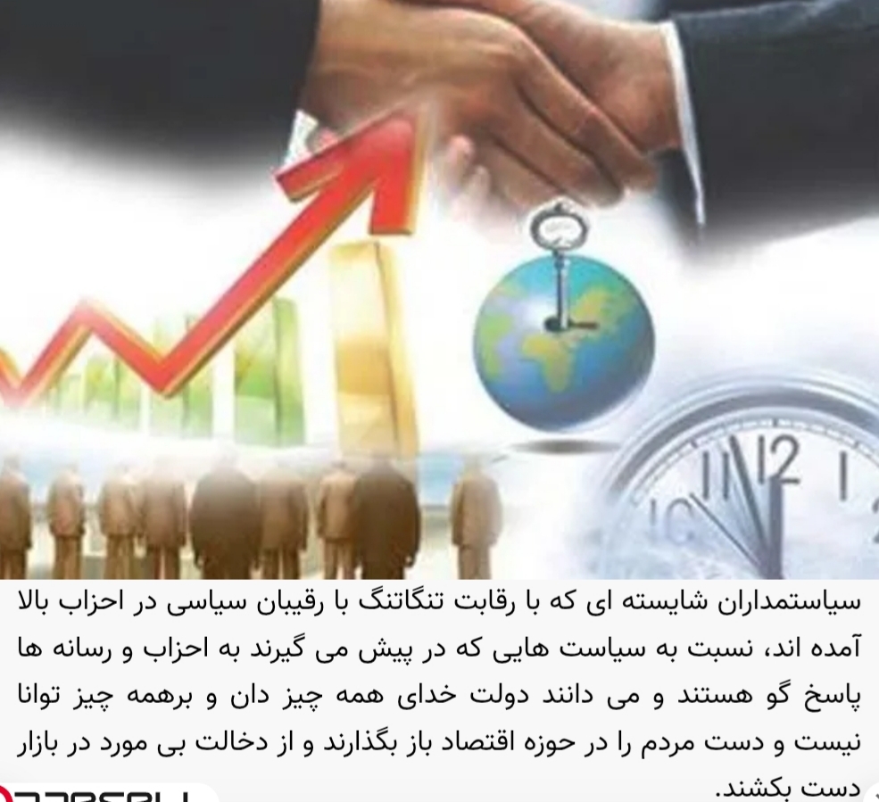 کلید توسعه اقتصادی در جیبِ سیاستمداران توسعه گرا