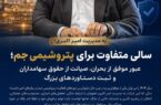 ‎عملکرد درخشان پتروشیمی جم در ۱۴۰۴؛ سود خالص ۱۱ هزار میلیارد تومانی و تعیین تکلیف پرونده ۸۷۲ میلیون دلاری مهر