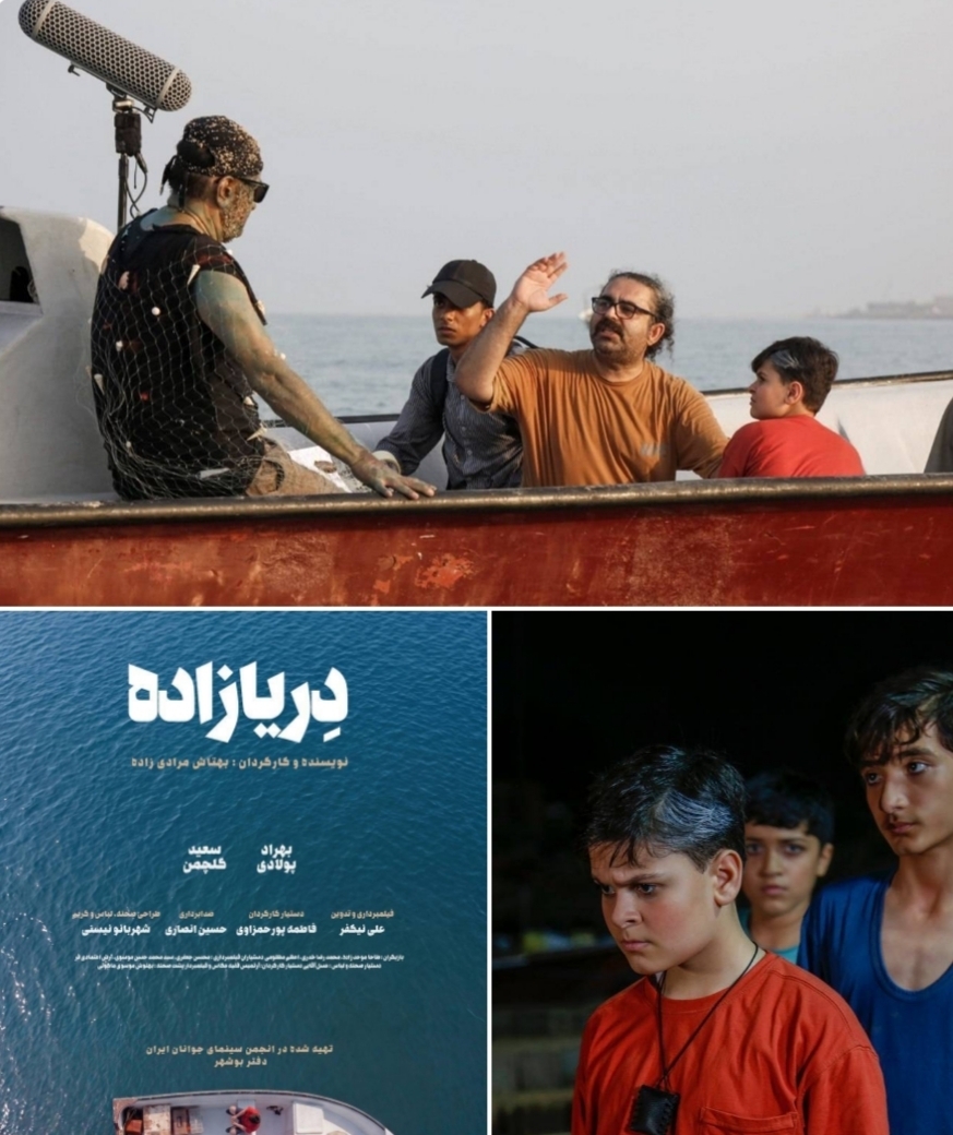 فیلم کوتاه «دِریازاده» تولید شد / حمایت انجمن سینمای جوانان بوشهر ازفیلم اولی هاادامه دارد