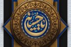 پیام تسلیت شرکت پتروشیمی خارک به مناسبت اربعین حسینی